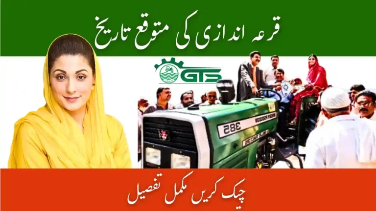 CM Punjab Green Tractor Phase II 2025-26 Balloting Date Expected – Official Update 5 CM Punjab Green Tractor Phase II 2025-26 Balloting Date Expected