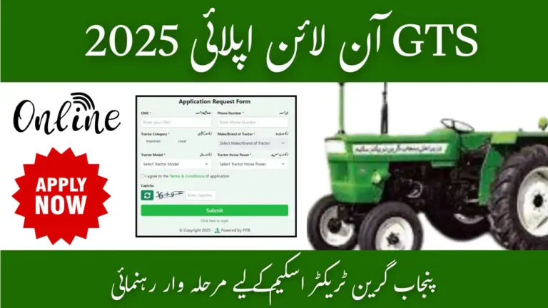 GTS Online Apply 2025 – Step-by-Step Guide for Punjab Green Tractor Scheme 5 GTS Online Apply 2025
