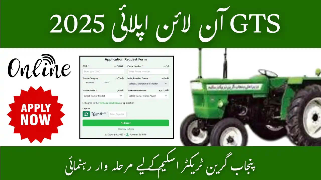 GTS Online Apply 2025 – Step-by-Step Guide for Punjab Green Tractor Scheme 1 GTS Online Apply 2025