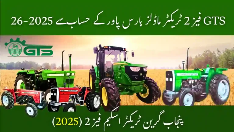 GTS Phase 2 Tractor Models by Horsepower 2025-26 – Complete Guide 2 GTS Phase 2 Tractor Models by Horsepower 2025-26