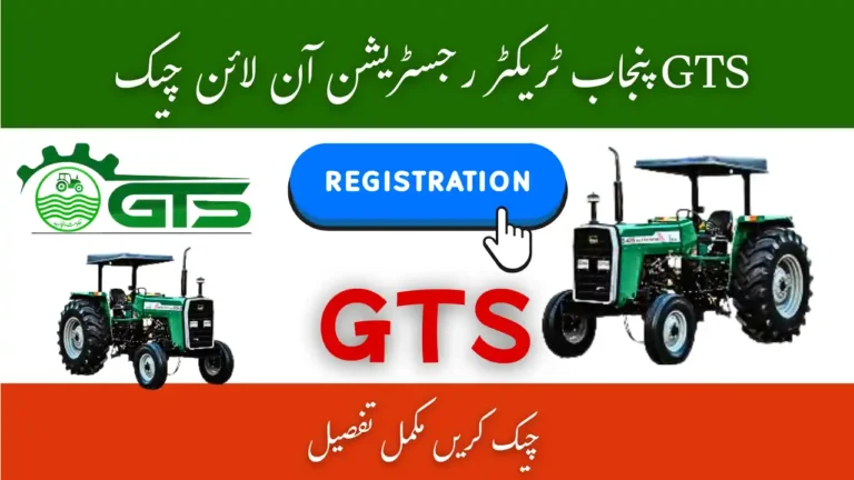 GTS Punjab Gov PK Tractor Registration Online Phase 3 2025 2 GTS Punjab Gov PK Tractor Registration Online Phase 3
