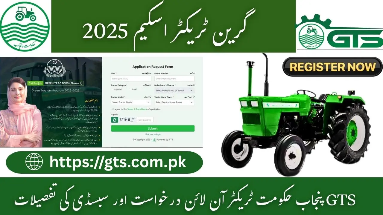 GTS Punjab Gov PK Tractor Scheme 2025 – Online Application and Subsidy Details 1 GTS Punjab Gov PK Tractor Scheme 2025