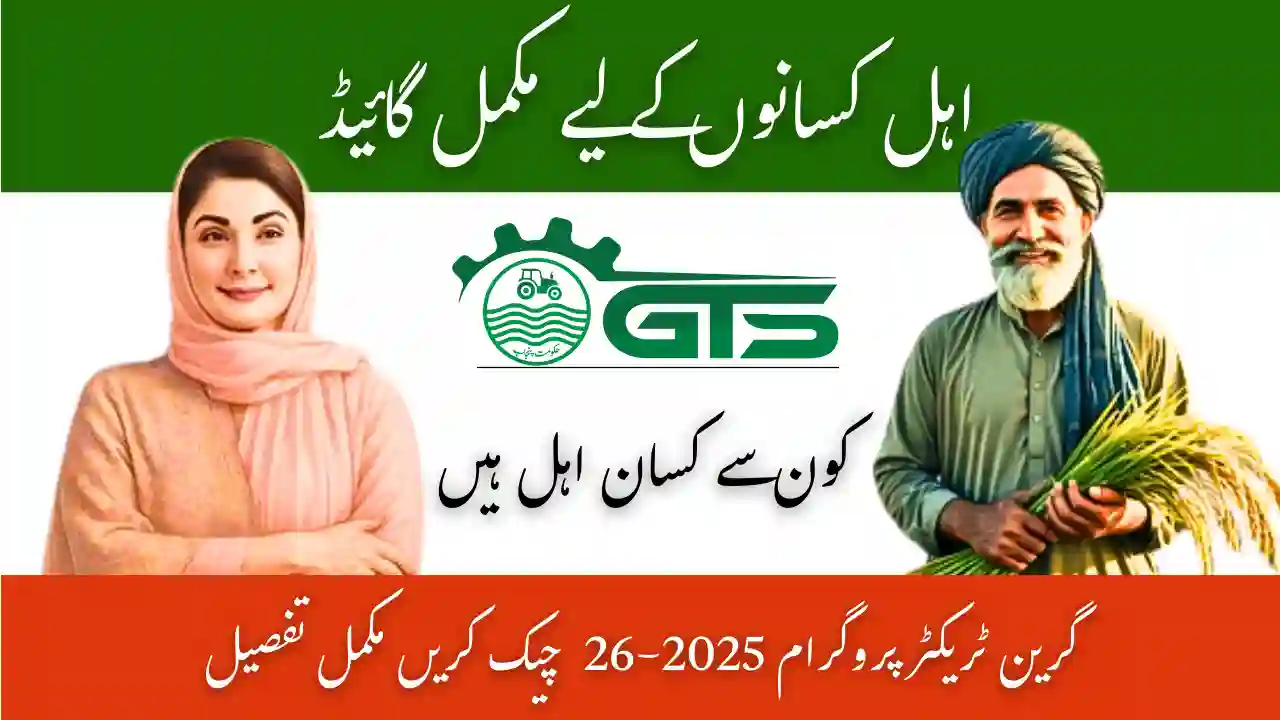 Green Tractor Program 2025-2026 Eligibility Phase 3 – Complete Farmer Guide 1 Green Tractor Program 2025-2026 Eligibility