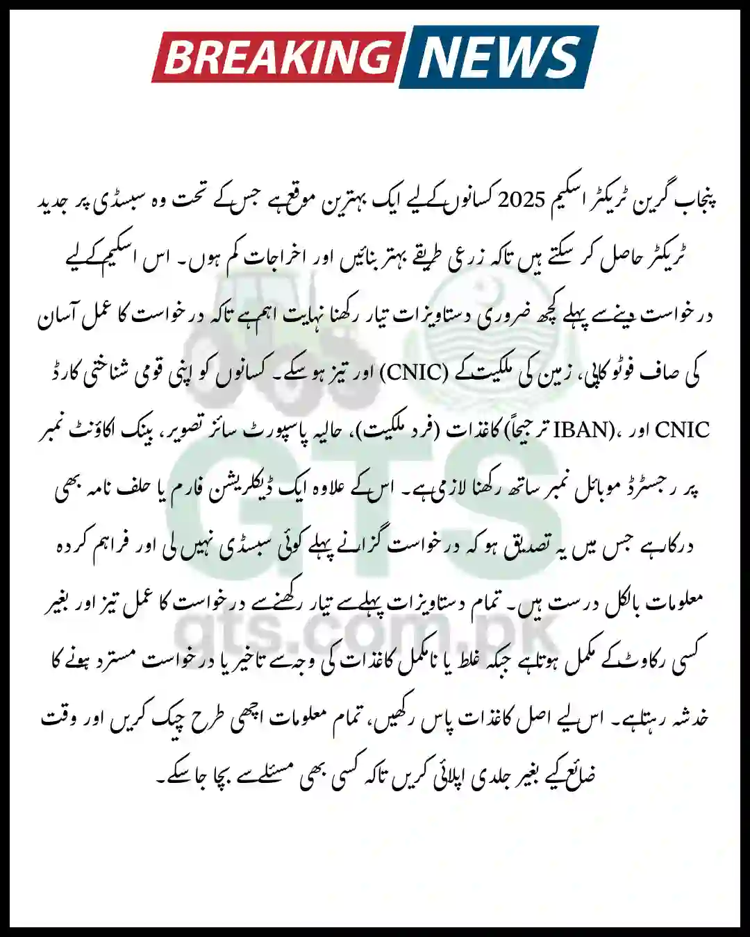 Chcek Green Tractor Scheme GTS Required Documents Phase 3 2025 2 Green Tractor Scheme GTS Required Documents 2025 – Full List