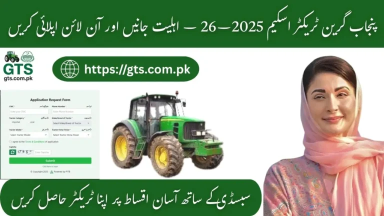 Green Tractor Scheme Punjab 2025–26 – Apply Online, Eligibility & Rs. 10 Lakh Subsidy 4 Green Tractor Scheme Punjab 2025–26