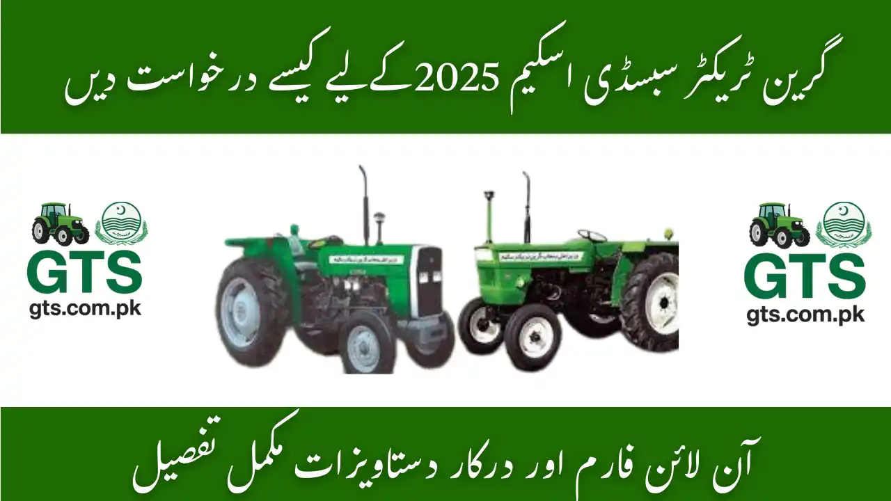 How to Apply Green Tractor Subsidy Scheme 2025 – Online Form & Required Documents 1 Green Tractor Subsidy Scheme 2025