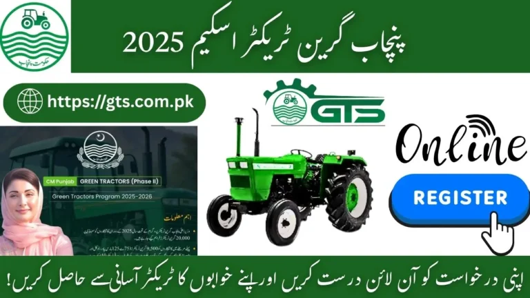 How to correct Punjab Green Tractor Scheme 2025-26 Applications Online - Step by Step Guide 5 How to correct Punjab Green Tractor Scheme 2025
