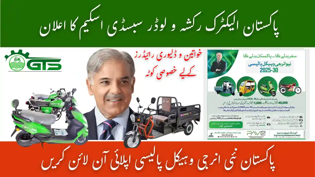 Pakistan New Energy Vehicle Policy 2025-30 – Apply Online for Electric Bike & Rickshaw Subsidy 1 Pakistan New Energy Vehicle Policy 2025-30