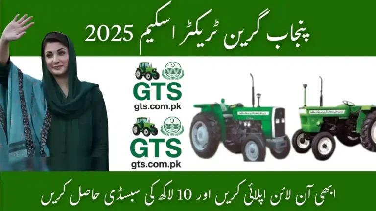 Punjab Green Tractor Scheme 2025 – Apply Online for Rs. 10 Lakh Subsidy 5 Punjab Green Tractor Scheme 2025