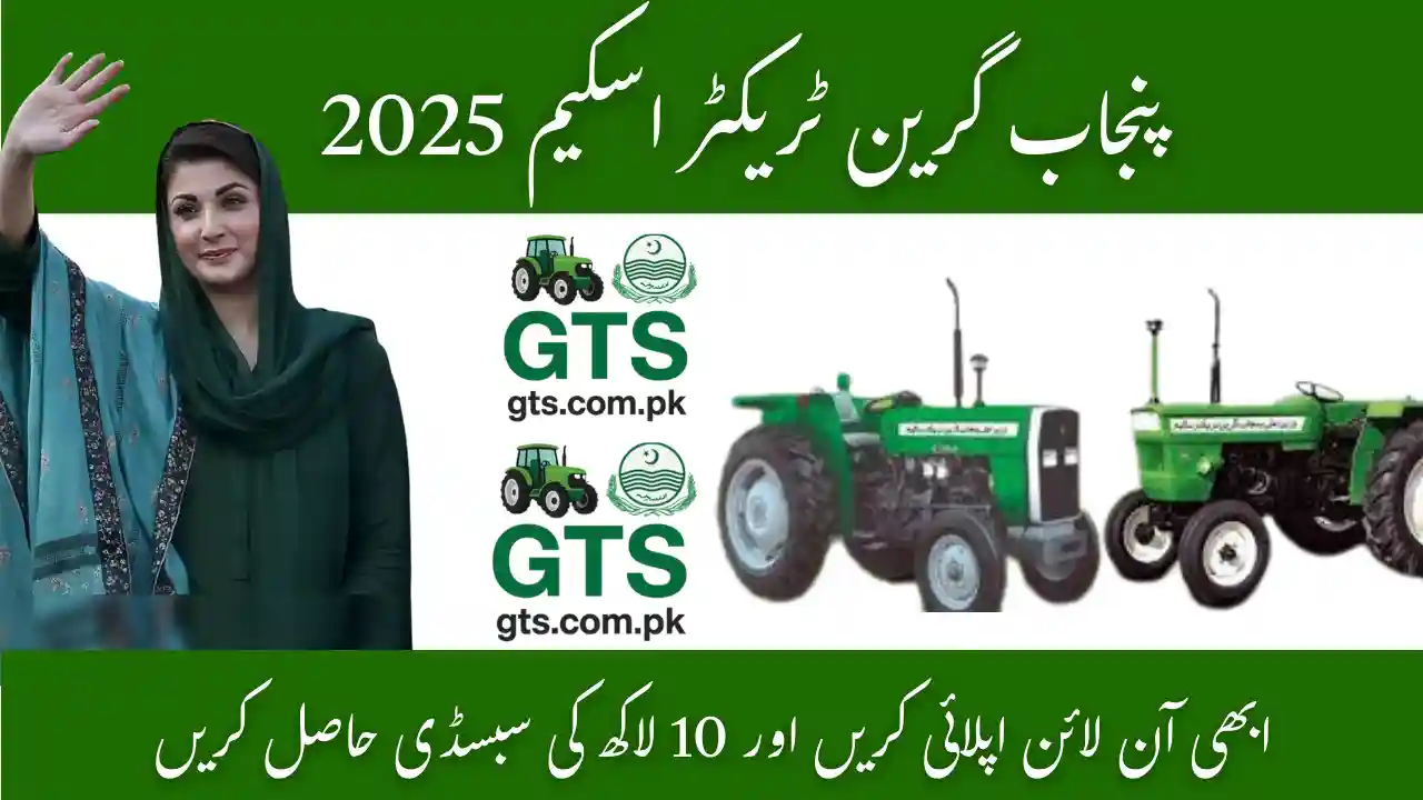 Punjab Green Tractor Scheme 2025 – Apply Online for Rs. 10 Lakh Subsidy 1 Punjab Green Tractor Scheme 2025