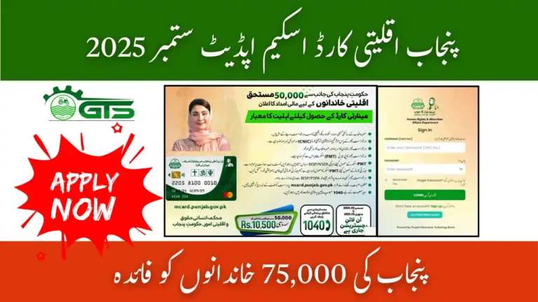 Punjab Minority Card Scheme Update September 2025 – 75,000 Families in Punjab to Benefit 7 Punjab Minority Card Scheme Update September 2025