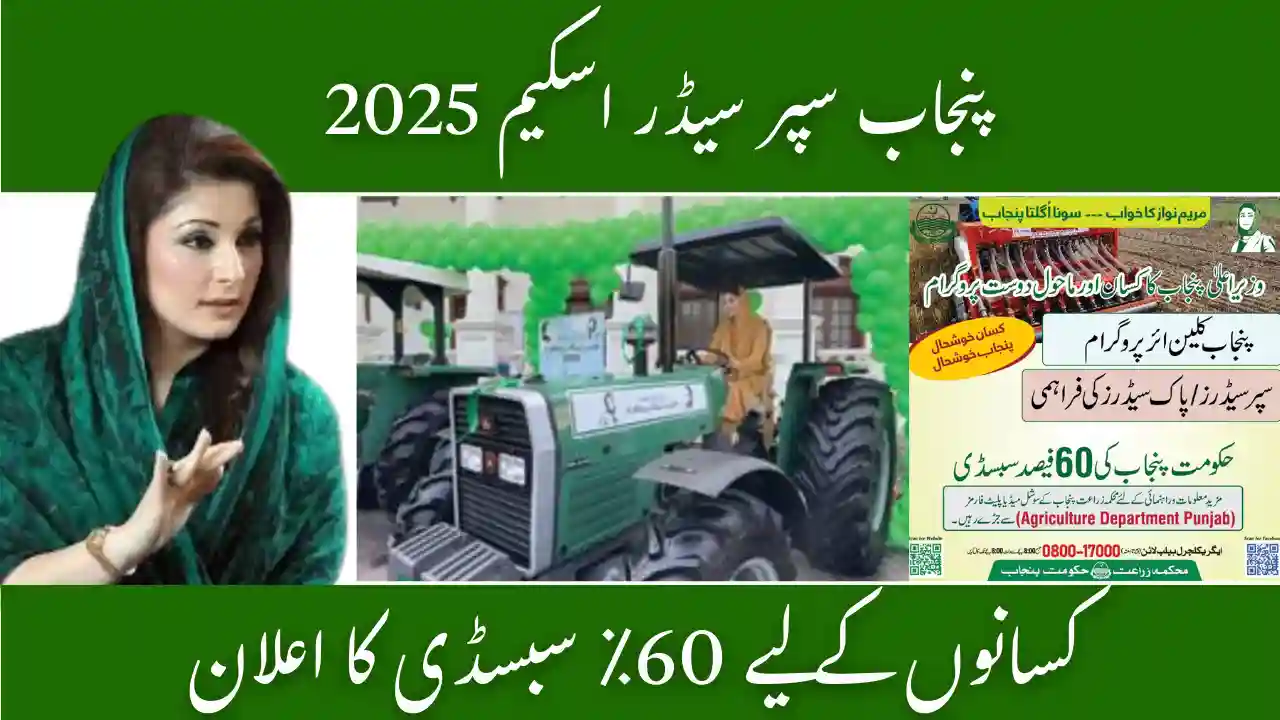 Punjab Super Seeder Scheme 2025
