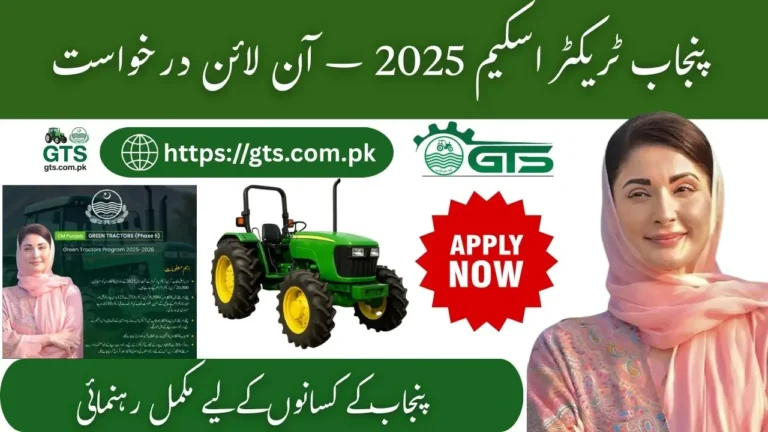 Tractor Scheme 2025 by Punjab Govt – Latest GTS Updates & Eligibility 7 Tractor Scheme 2025