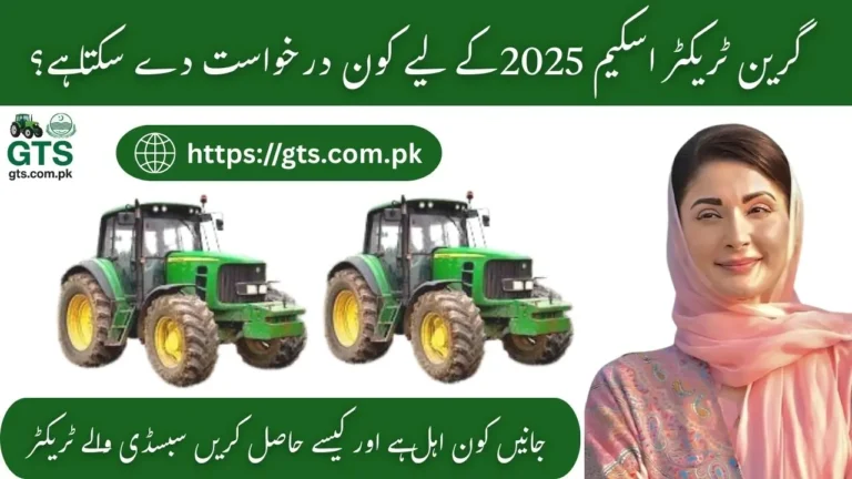 Who Can Apply for Green Tractor Scheme 2025? Full Eligibility Criteria Explained 7 Who Can Apply for Green Tractor Scheme 2025