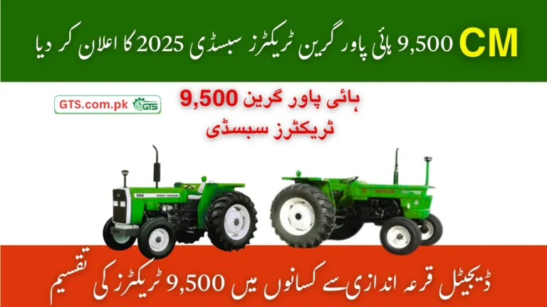 9,500 High Power Green Tractors Punjab Subsidy Announced by CM Maryam Nawaz 2025 6 9,500 High Power Green Tractors Punjab Subsidy