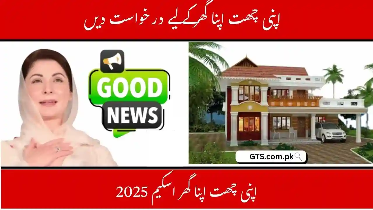 Apply Apni Chhat Apna Ghar Scheme 2025 Online Guide 1 Apply Apni Chhat Apna Ghar Scheme