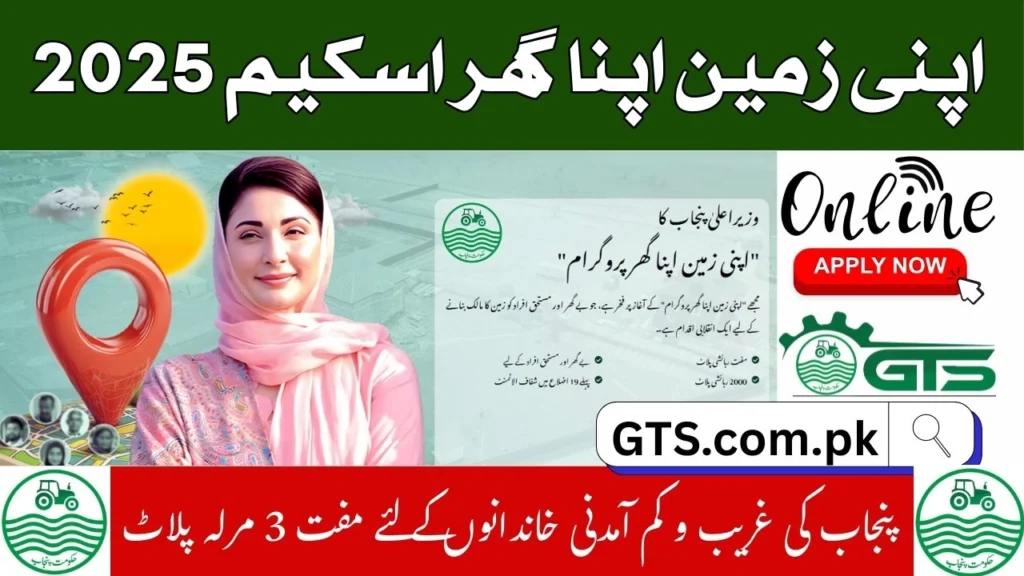 Apni Zameen Apna Ghar Scheme 2025 Guide – Free 3 Marla Plots, Eligibility & Application 1 Apni Zameen Apna Ghar Scheme 2025