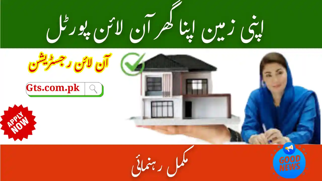 Apply Apni Zameen Apna Ghar Online Portal Guide 1 Apply Apni Zameen Apna Ghar Online Portal