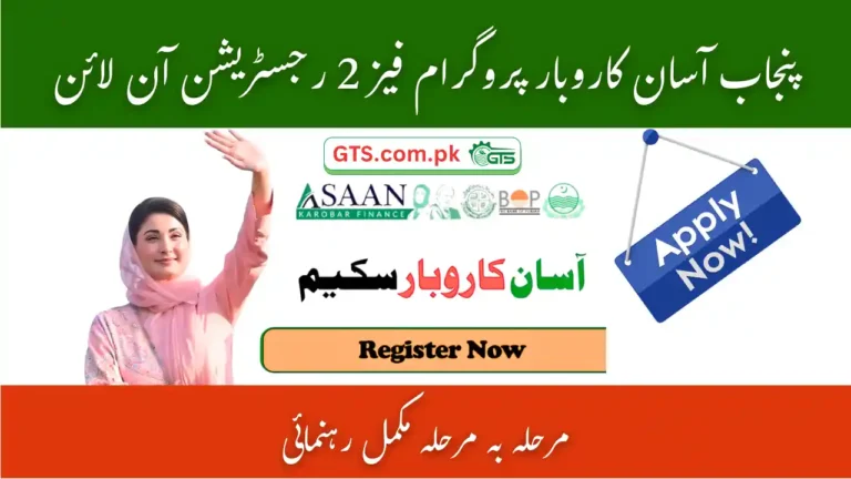 Asaan Karobar Program Phase 2 Registration Online 2025 – Complete Guide Step by Step 4 Asaan Karobar Program Phase 2 Registration Online
