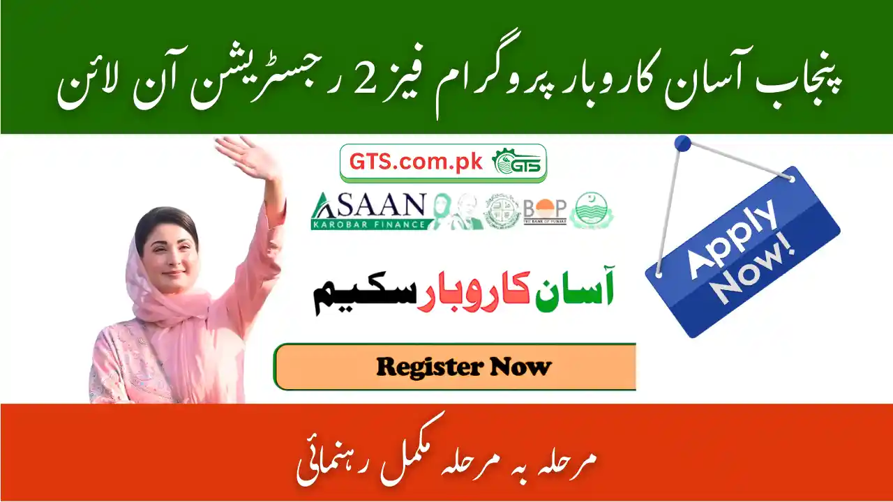 Asaan Karobar Program Phase 2 Registration Online