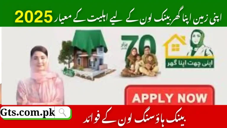 Bank Partnerships Apni Zameen Apna Ghar Housing Loans 5 Bank Partnerships Apni Zameen Apna Ghar Housing Loans