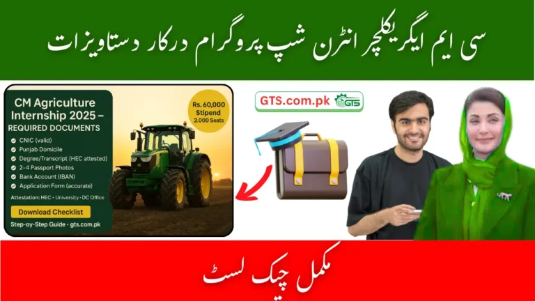 CM Agriculture Internship Program Required Documents 2025 Phase 3 – Complete Checklist 2 CM Agriculture Internship Program Required Documents
