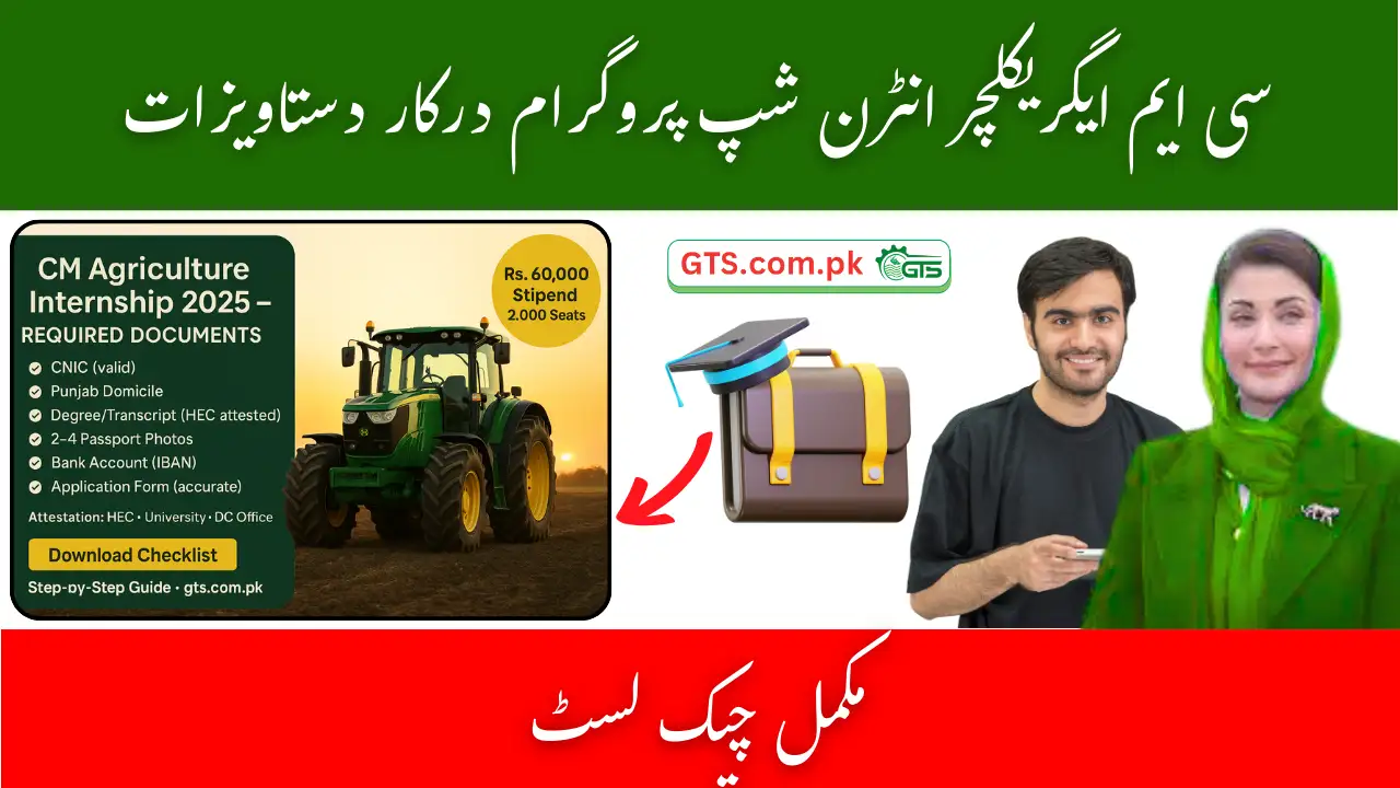 CM Agriculture Internship Program Required Documents