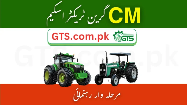CM Green Tractor Scheme Phase 2 Online Registration Step-by-Step Guide 2025 5 CM Green Tractor Scheme