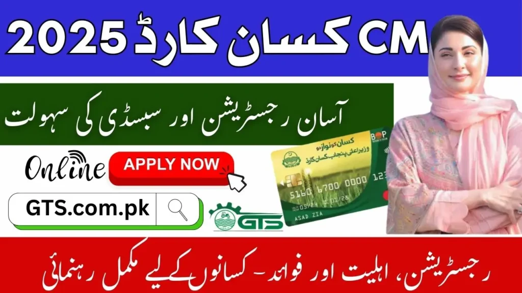 CM Kisan Card 2025 Complete Guide to Eligibility, Documents, Registration & Benefits 1 CM Kisan Card 2025