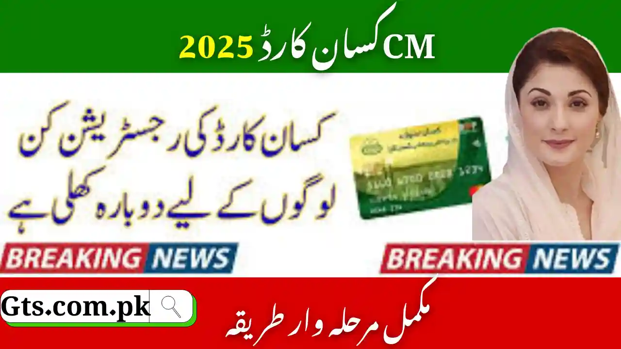 CM Kisan Card 2025 Registration and Application