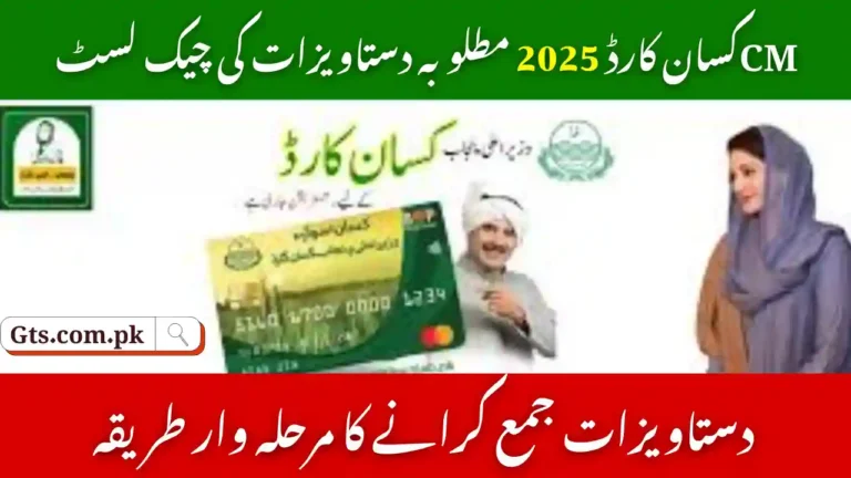 CM Kisan Card 2025 Required Documents Checklist 9 CM Kisan Card 2025 Required Documents