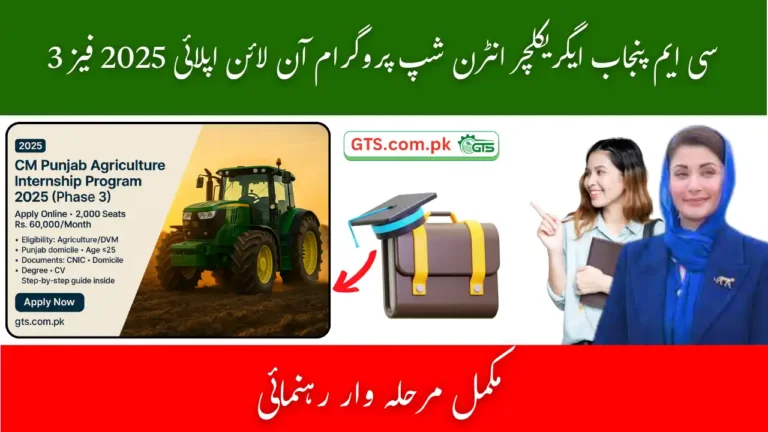 CM Punjab Agriculture Internship Program Apply Online 2025 Phase 3 – Complete Step-by-Step Guide 6 CM Punjab Agriculture Internship Program Apply Online