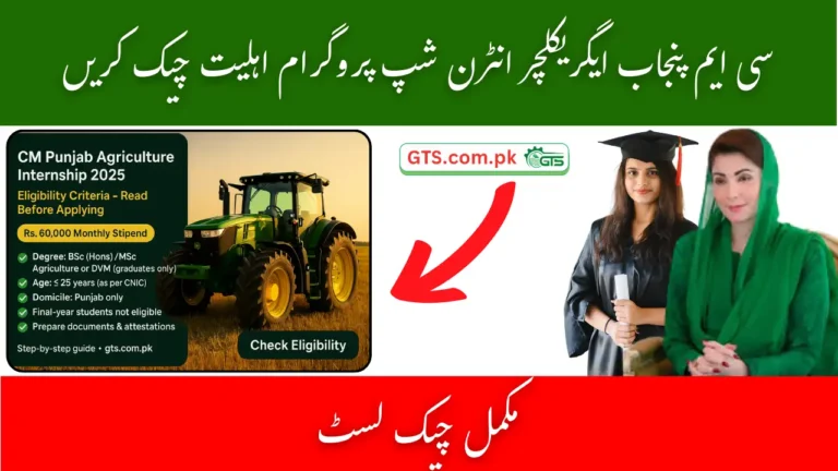 CM Punjab Agriculture Internship Program Eligibility Criteria 2025 Phase 3ā Who Can Apply? 2 CM Punjab Agriculture Internship Program Eligibility Criteria