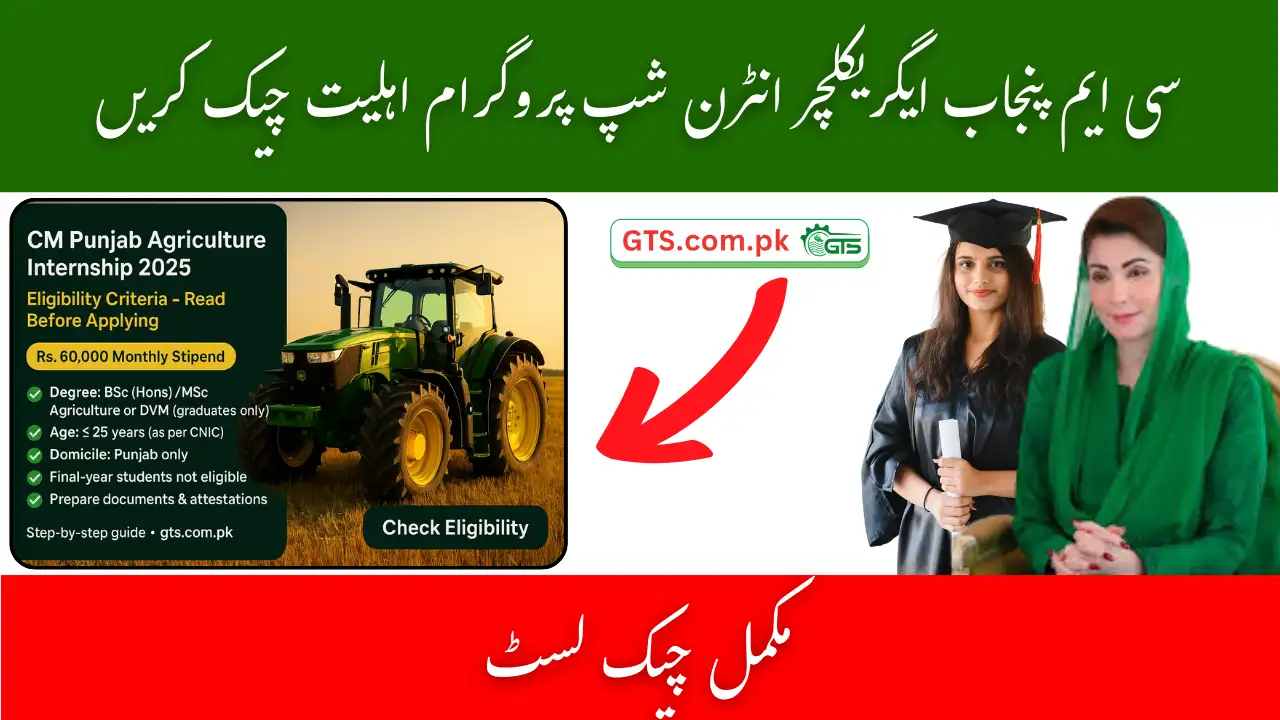 CM Punjab Agriculture Internship Program Eligibility Criteria 2025 Phase 3– Who Can Apply? 1 CM Punjab Agriculture Internship Program Eligibility Criteria