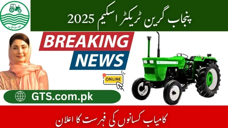 Latest Update: CM Punjab Green Tractor Scheme 2025 Winners List – Check by CNIC Online at gts.punjab.gov.pk 6 CM Punjab Green Tractor Scheme