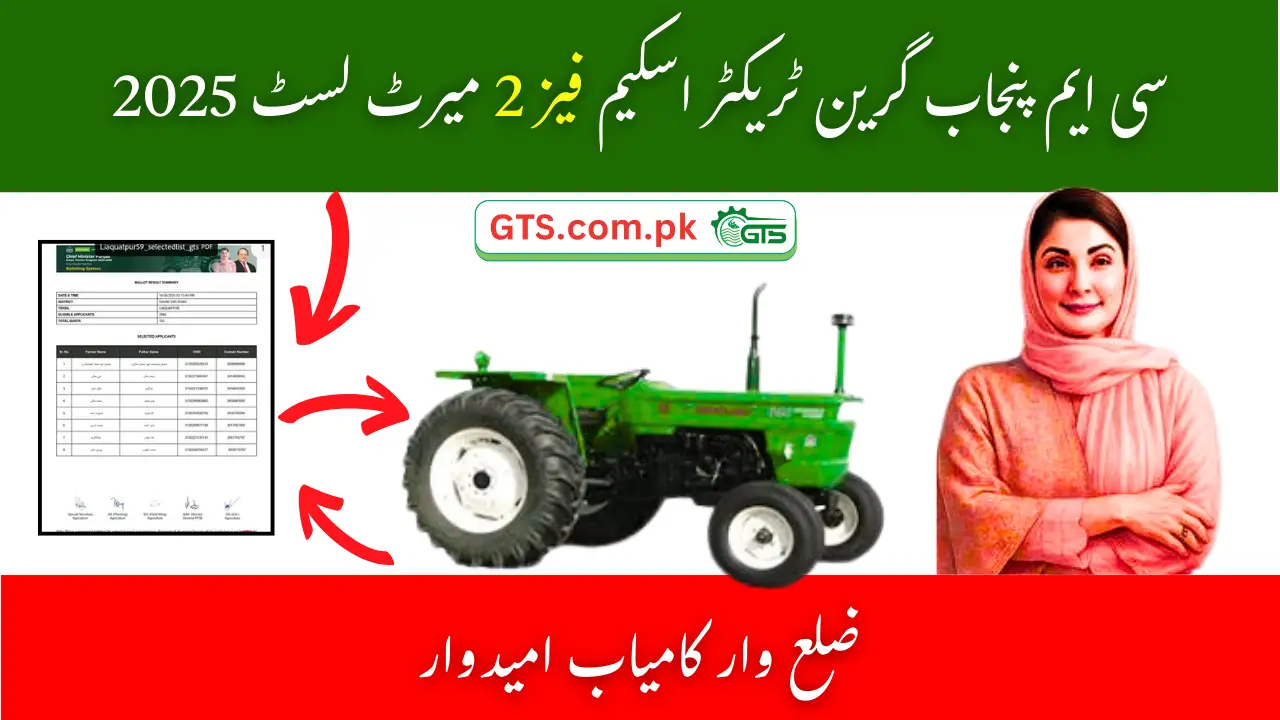 CM Punjab Green Tractor Scheme Phase 2 Merit List 2025 – Winners by District 1 CM Punjab Green Tractor Scheme Phase 2 Merit List 2025