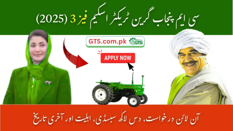 CM Punjab Green Tractor Scheme Phase 3 (2025) ā Apply Online, 10 Lakh Subsidy, Eligibility & Last Date 3 CM Punjab Green Tractor Scheme Phase 3