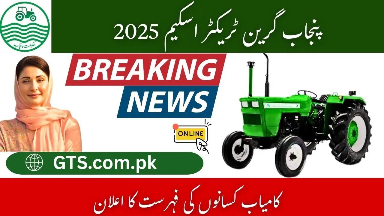 Latest Update: CM Punjab Green Tractor Scheme 2025 Winners List – Check by CNIC Online at gts.punjab.gov.pk 1 CM Punjab Green Tractor Scheme