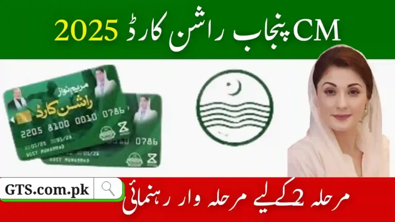 Step-by-Step CM Punjab Ration Card 2025 Application Process 7 CM Punjab Ration Card 2025 Application Process
