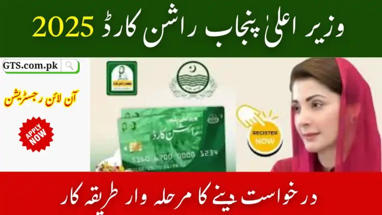 CM Punjab Ration Card 2025 Required Documents Checklist 4 CM Punjab Ration Card 2025 Required Documents