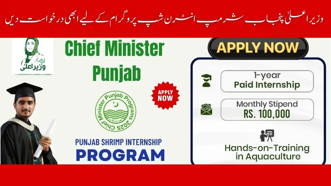CM Punjab Shrimp Internship Program 2025 Apply Online & Get Rs. 100,000 Stipend 1 CM Punjab Shrimp Internship Program