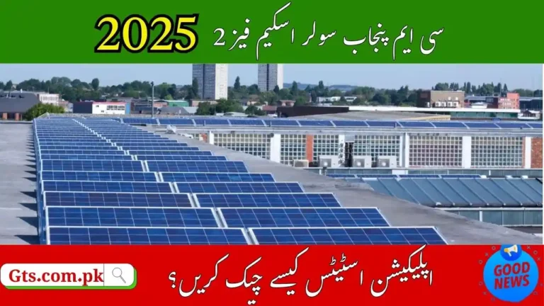 CM Punjab Solar Scheme Phase 2 FAQs