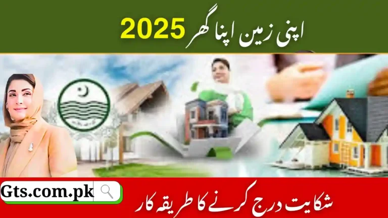 Appeals and Complaints Apni Zameen Apna Ghar Process 5 Complaints Apni Zameen Apna Ghar