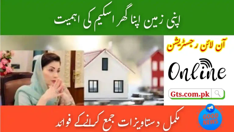 Documents Required Apni Zameen Apna Ghar Application 8 Documents Required Apni Zameen Apna Ghar Application