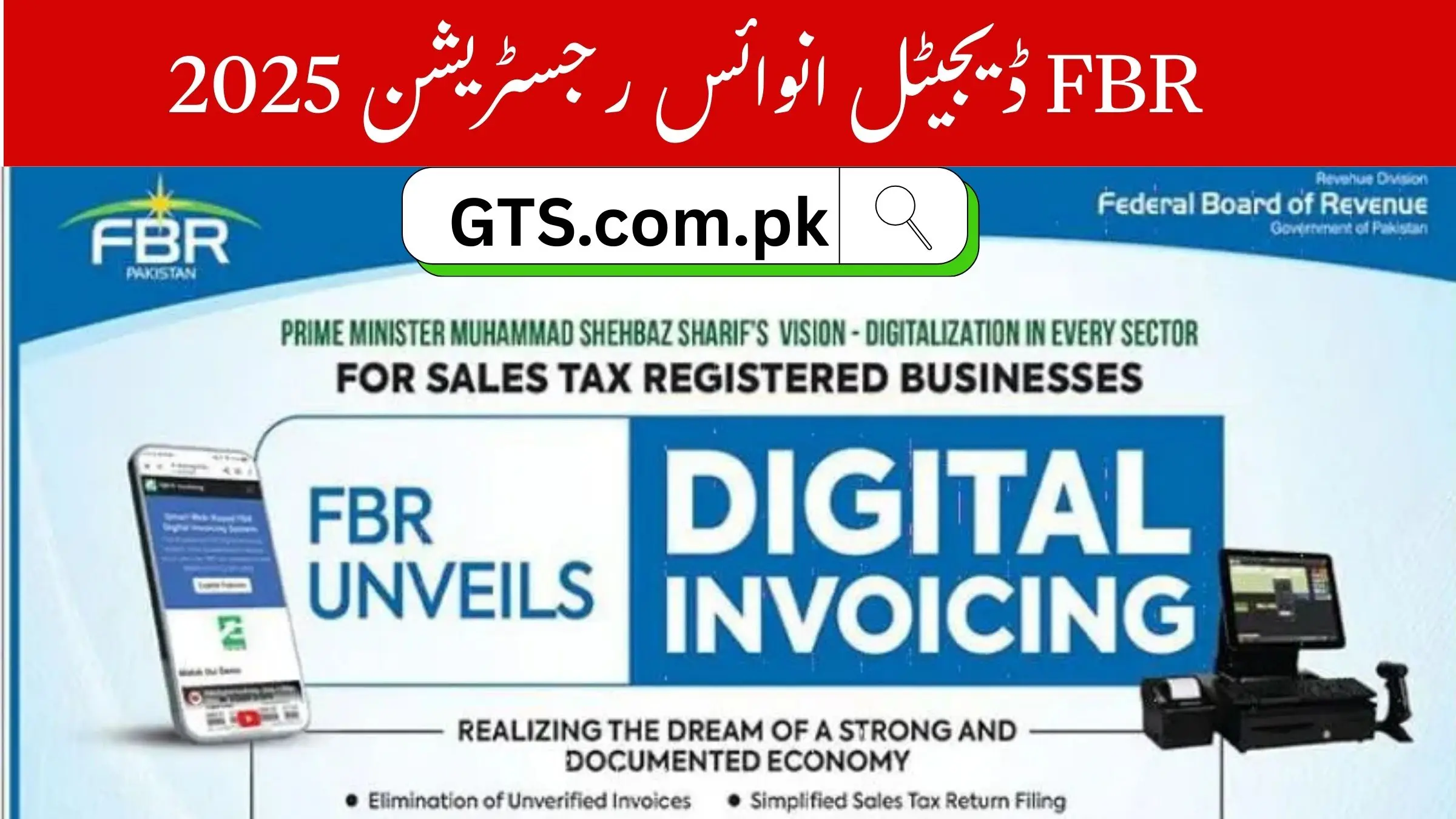 FBR Digital Invoice Registration 2025