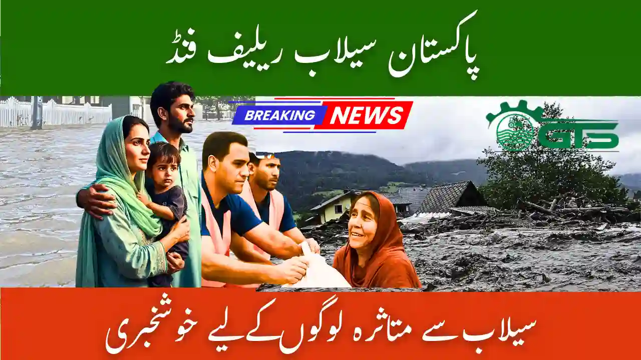 Flood Relief Fund Pakistan 2025 – Latest Updates and Donation Details 1 Flood Relief Fund Pakistan