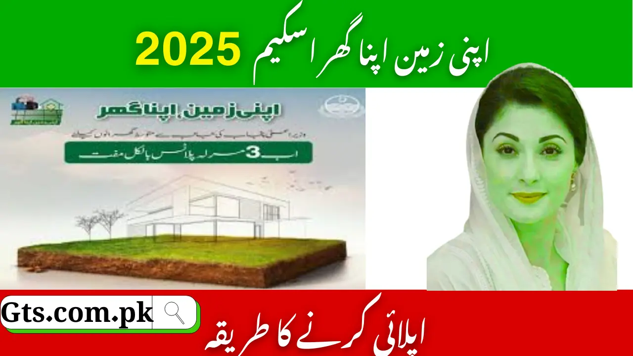 Free Plot Draw Apni Zameen Apna Ghar