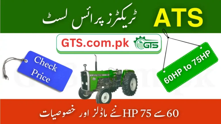 GTS ATS Tractors Price List 2025 in Pakistan – Latest ATS-60 HP & ATS-75 HP Models 6 GTS ATS Tractors Price List