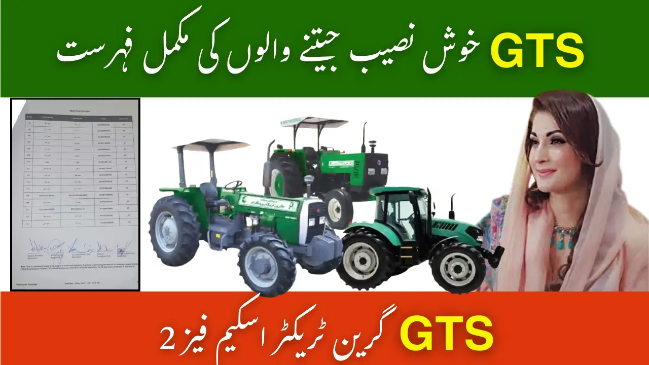 Check GTS Green Tractor Scheme Phase 2 Winner List – Full Balloting Result 2025 1 GTS Green Tractor Scheme Phase 2 Winner List