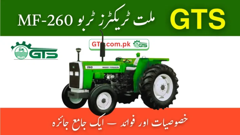GTS Millat Tractors MF-260 Turbo Features and Benefits – A Comprehensive Overview Sept 2025 5 GTS Millat Tractors MF-260 Turbo